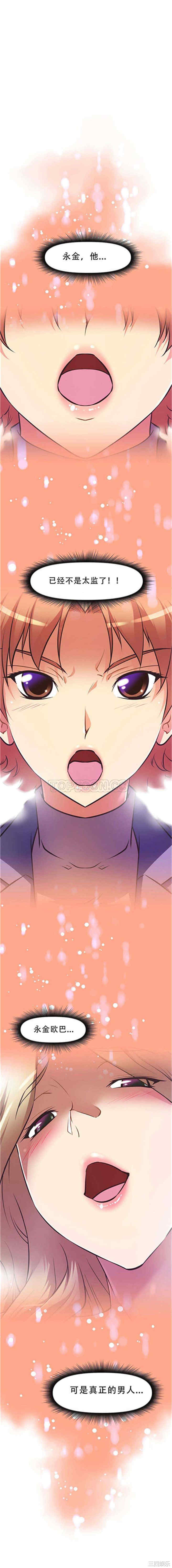 韩国漫画我的超级女友/本能觉醒韩漫_我的超级女友/本能觉醒-第86话在线免费阅读-韩国漫画-第1张图片