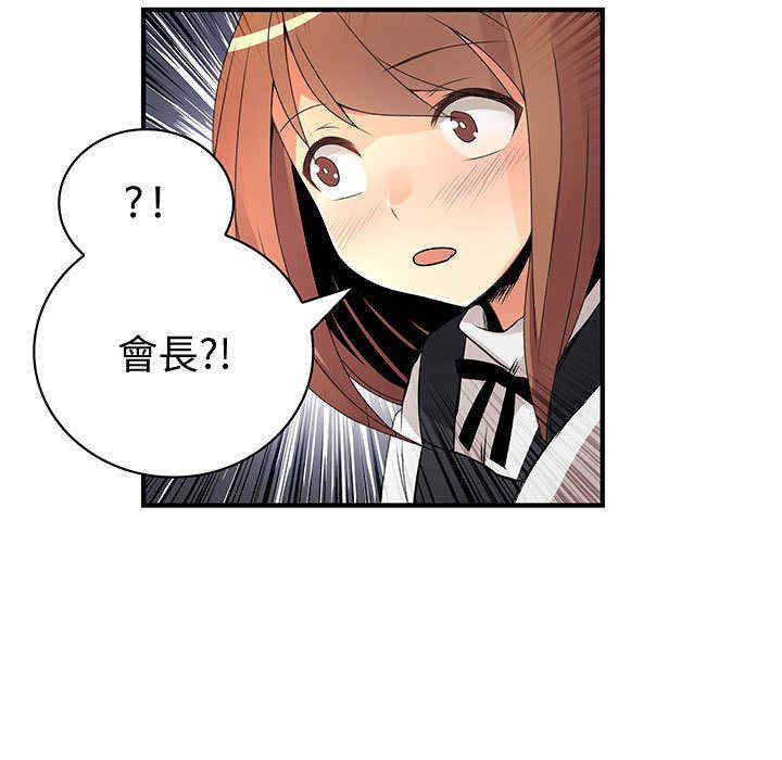 韩国漫画内衣社的菜鸟蓝荠理韩漫_内衣社的菜鸟蓝荠理-第27话在线免费阅读-韩国漫画-第78张图片