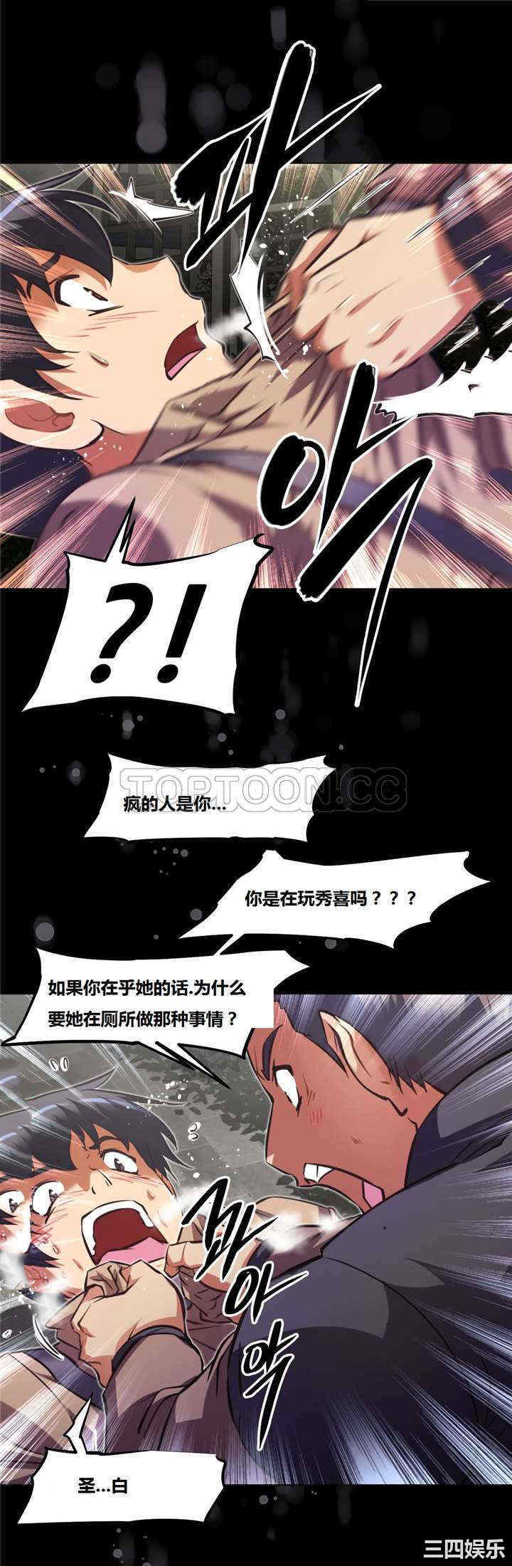 韩国漫画我的超级女友/本能觉醒韩漫_我的超级女友/本能觉醒-第129话在线免费阅读-韩国漫画-第25张图片