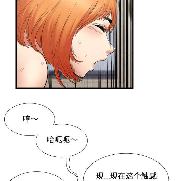 韩国漫画深渊韩漫_深渊-第29话在线免费阅读-韩国漫画-第24张图片