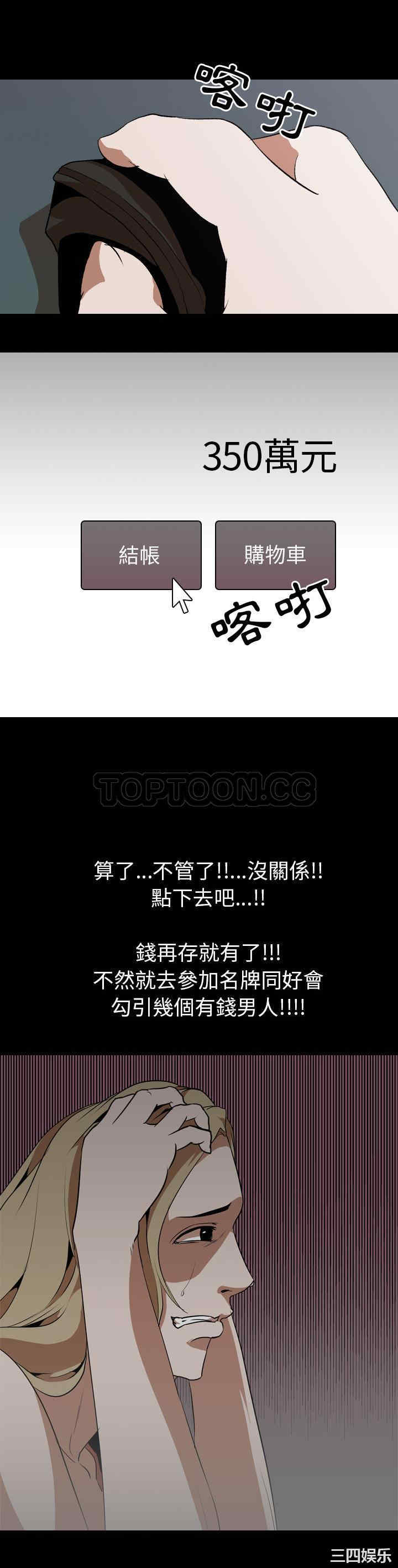 韩国漫画生存游戏韩漫_生存游戏-第47话在线免费阅读-韩国漫画-第10张图片