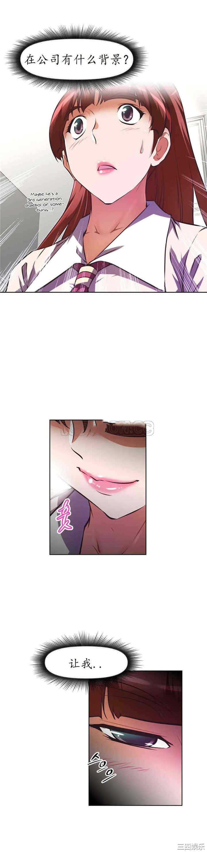 韩国漫画我的超级女友/本能觉醒韩漫_我的超级女友/本能觉醒-第112话在线免费阅读-韩国漫画-第26张图片