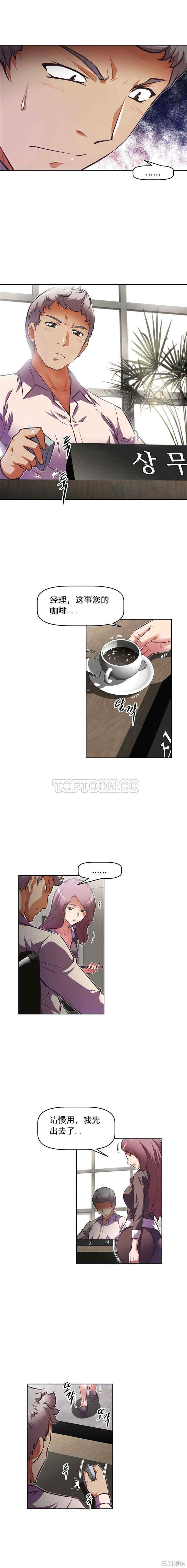 韩国漫画我的超级女友/本能觉醒韩漫_我的超级女友/本能觉醒-第86话在线免费阅读-韩国漫画-第2张图片
