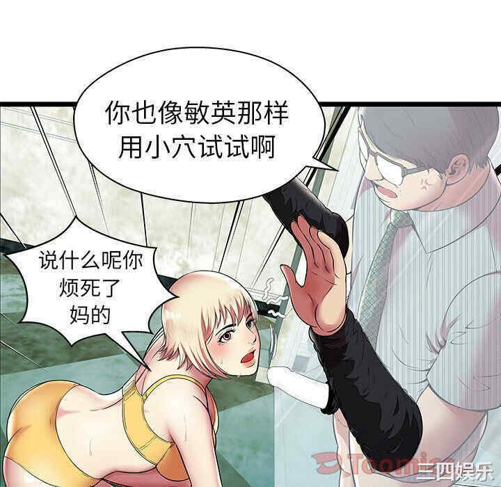 韩国漫画密室逃生韩漫_密室逃生-第8话在线免费阅读-韩国漫画-第34张图片