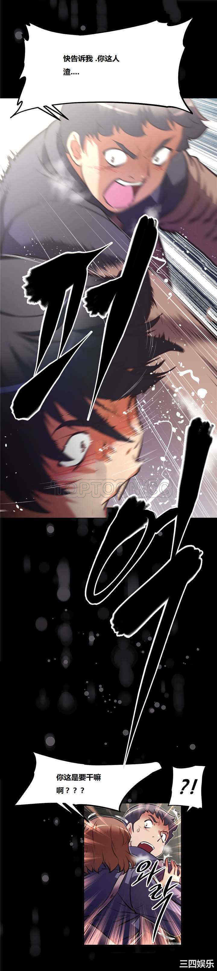 韩国漫画我的超级女友/本能觉醒韩漫_我的超级女友/本能觉醒-第129话在线免费阅读-韩国漫画-第26张图片