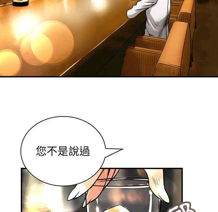 韩国漫画内衣社的菜鸟蓝荠理韩漫_内衣社的菜鸟蓝荠理-第27话在线免费阅读-韩国漫画-第83张图片