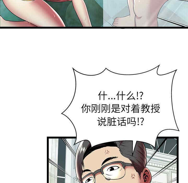 韩国漫画密室逃生韩漫_密室逃生-第8话在线免费阅读-韩国漫画-第35张图片