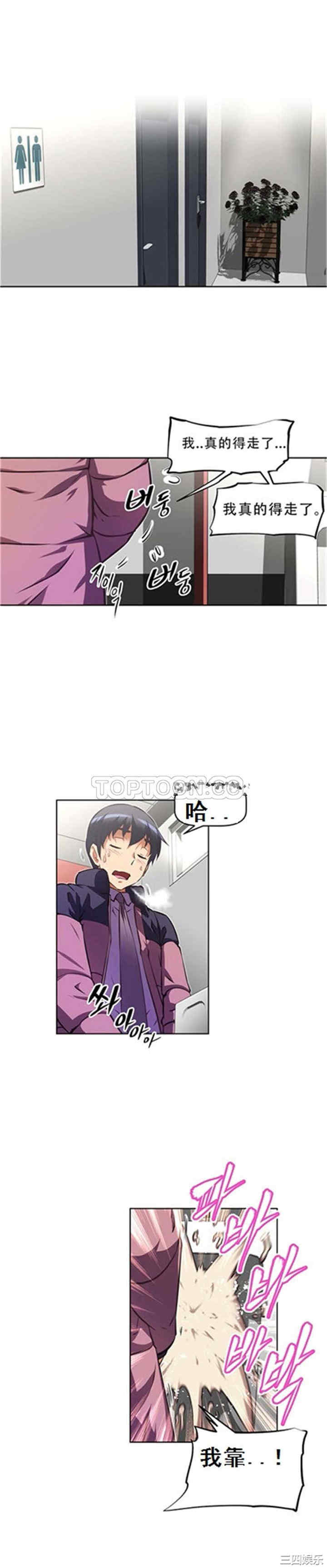 韩国漫画我的超级女友/本能觉醒韩漫_我的超级女友/本能觉醒-第112话在线免费阅读-韩国漫画-第28张图片