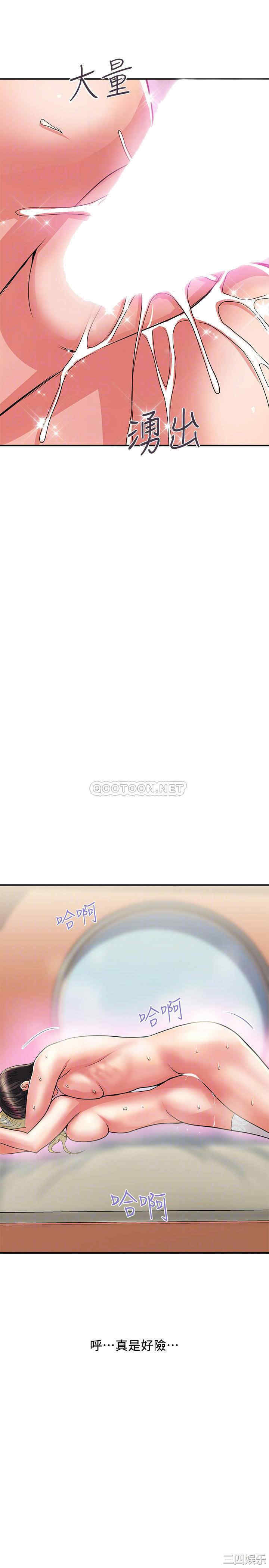 韩国漫画韩漫_行走费洛蒙-第17话在线免费阅读-韩国漫画-第16张图片