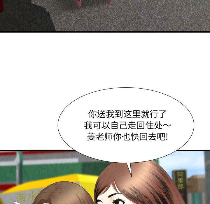 韩国漫画深渊韩漫_深渊-第29话在线免费阅读-韩国漫画-第31张图片