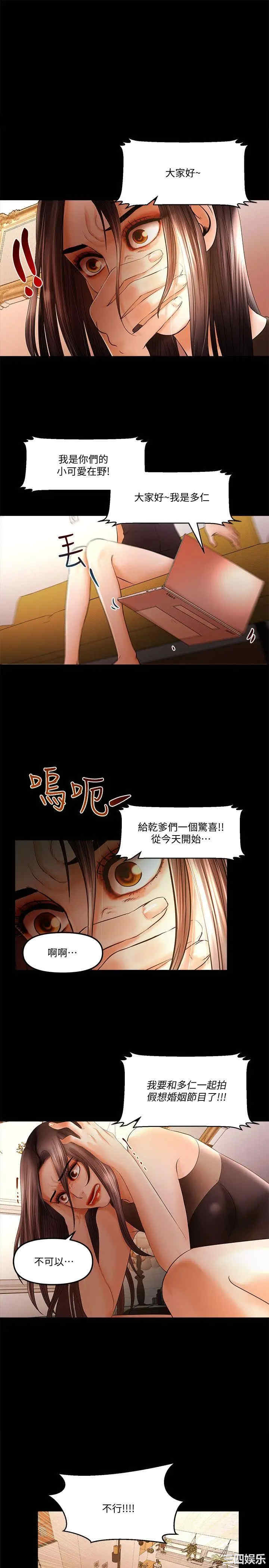 韩国漫画干爹我还要韩漫_干爹我还要-第19话在线免费阅读-韩国漫画-第1张图片