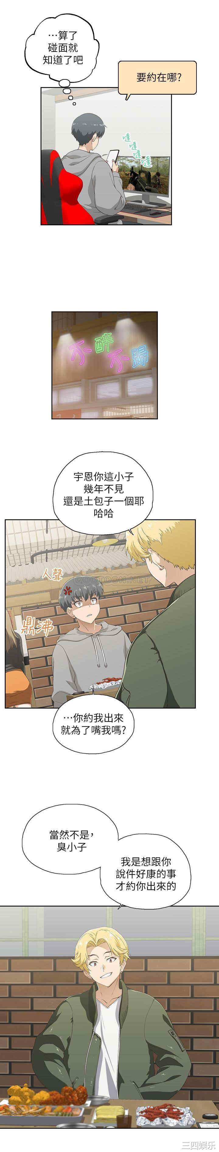 韩国漫画韩漫_梦幻速食店-第一话在线免费阅读-韩国漫画-第4张图片