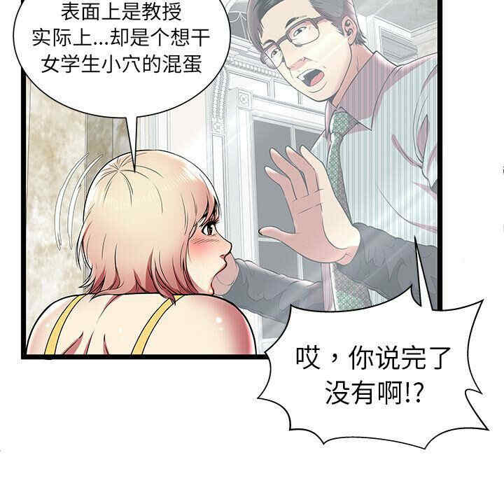 韩国漫画密室逃生韩漫_密室逃生-第8话在线免费阅读-韩国漫画-第37张图片