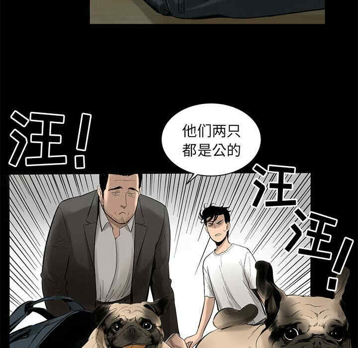 韩国漫画韩道修韩漫_韩道修-第4话在线免费阅读-韩国漫画-第81张图片