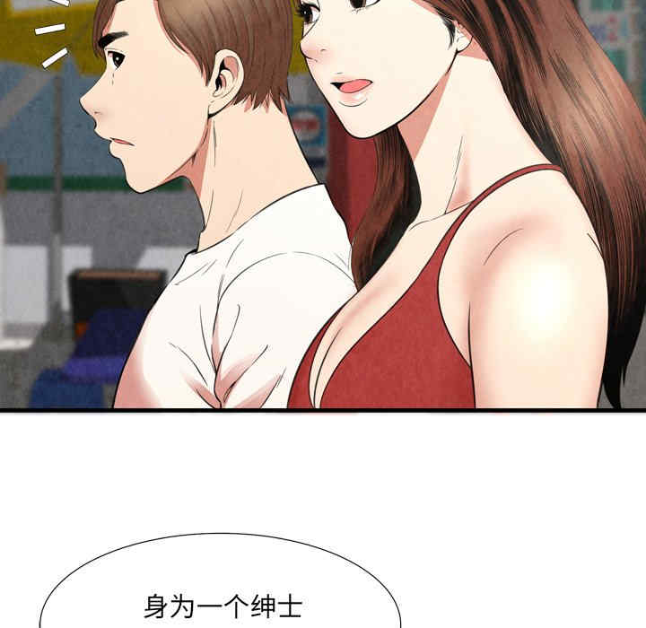 韩国漫画深渊韩漫_深渊-第29话在线免费阅读-韩国漫画-第32张图片