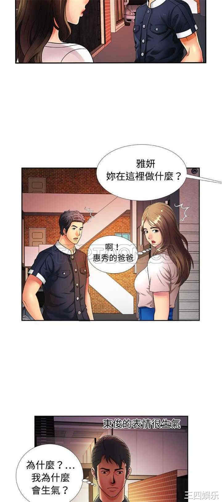 韩国漫画恋上闺蜜的爸爸韩漫_恋上闺蜜的爸爸-第15话在线免费阅读-韩国漫画-第2张图片