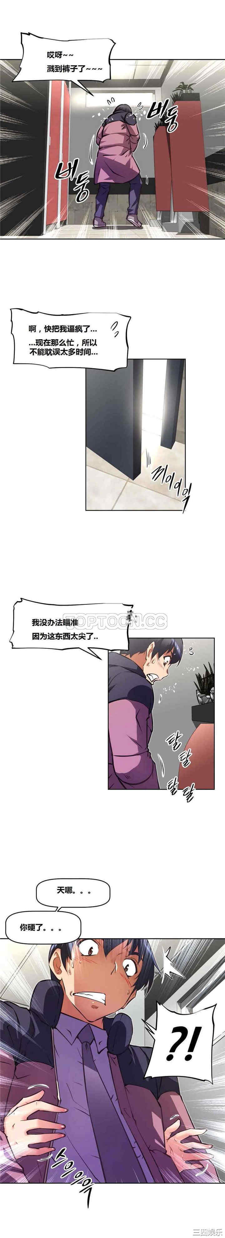 韩国漫画我的超级女友/本能觉醒韩漫_我的超级女友/本能觉醒-第112话在线免费阅读-韩国漫画-第29张图片