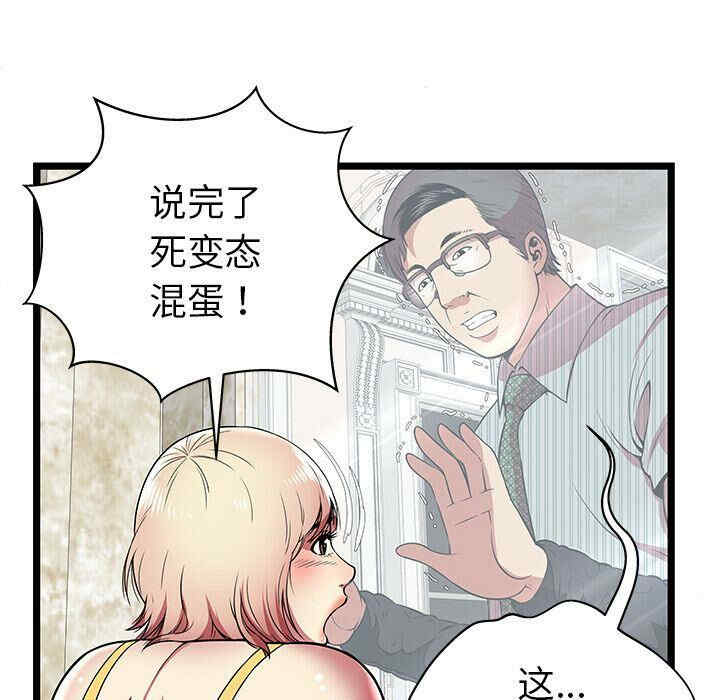 韩国漫画密室逃生韩漫_密室逃生-第8话在线免费阅读-韩国漫画-第38张图片