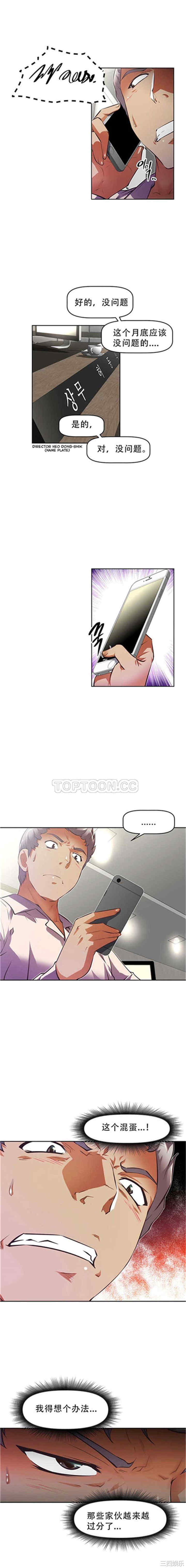 韩国漫画我的超级女友/本能觉醒韩漫_我的超级女友/本能觉醒-第86话在线免费阅读-韩国漫画-第5张图片