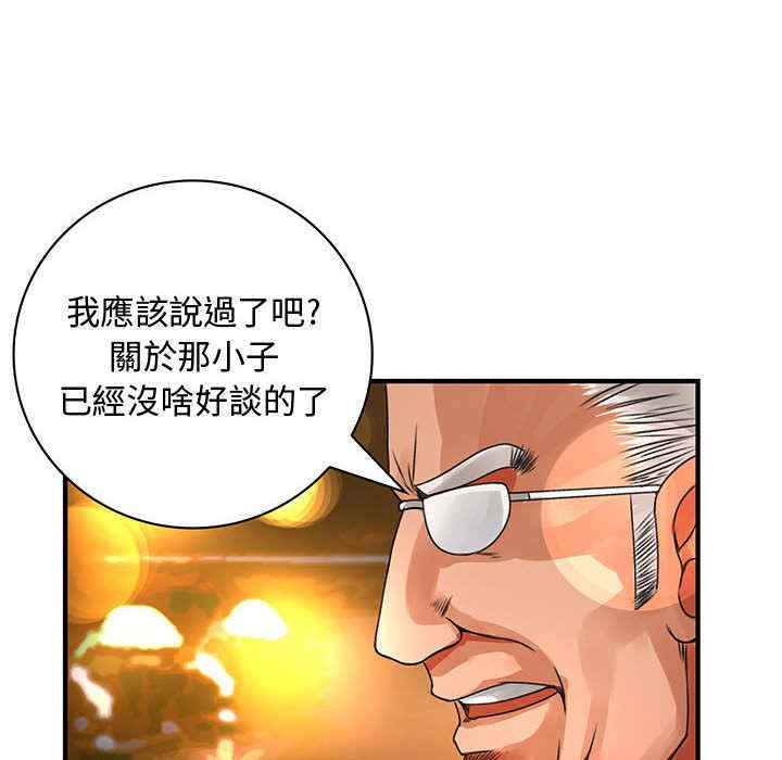 韩国漫画内衣社的菜鸟蓝荠理韩漫_内衣社的菜鸟蓝荠理-第27话在线免费阅读-韩国漫画-第87张图片