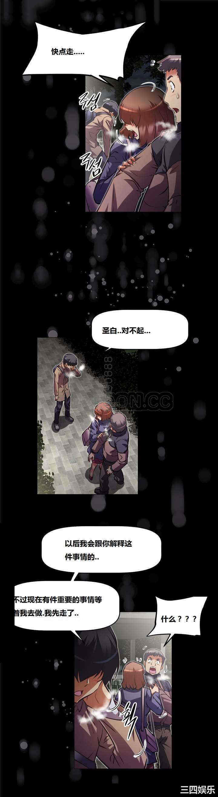 韩国漫画我的超级女友/本能觉醒韩漫_我的超级女友/本能觉醒-第129话在线免费阅读-韩国漫画-第28张图片