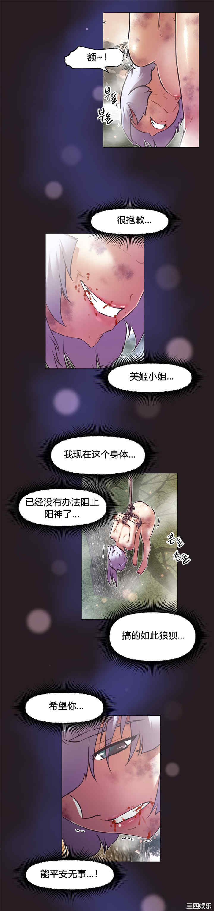 韩国漫画我的超级女友/本能觉醒韩漫_我的超级女友/本能觉醒-第148话在线免费阅读-韩国漫画-第9张图片