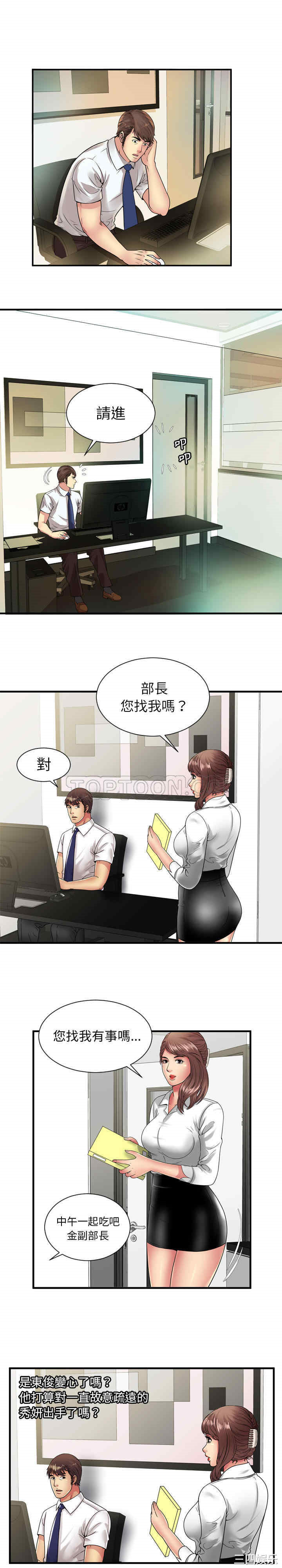 韩国漫画恋上闺蜜的爸爸韩漫_恋上闺蜜的爸爸-第67话在线免费阅读-韩国漫画-第13张图片