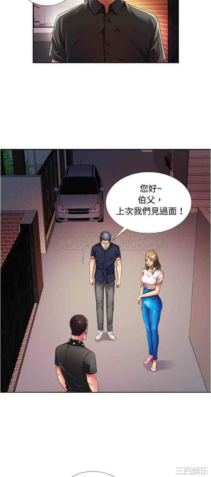 韩国漫画恋上闺蜜的爸爸韩漫_恋上闺蜜的爸爸-第15话在线免费阅读-韩国漫画-第3张图片