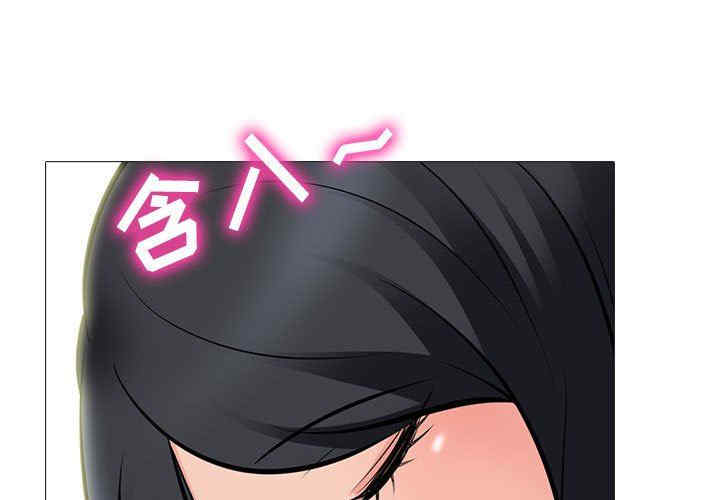 韩国漫画心机女教授韩漫_心机女教授-第86话在线免费阅读-韩国漫画-第1张图片