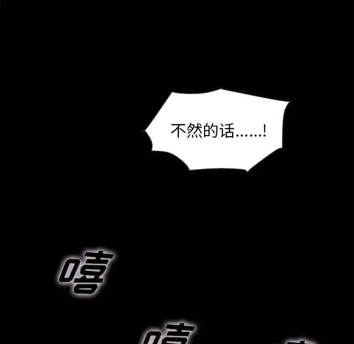 韩国漫画坏血/沉沦韩漫_坏血/沉沦-第39话在线免费阅读-韩国漫画-第65张图片