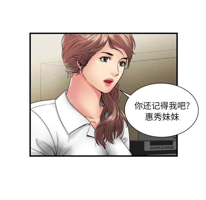 韩国漫画恋上闺蜜的爸爸韩漫_恋上闺蜜的爸爸-第37话在线免费阅读-韩国漫画-第6张图片