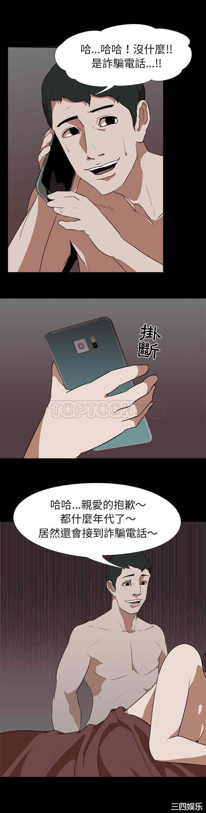 韩国漫画生存游戏韩漫_生存游戏-第47话在线免费阅读-韩国漫画-第15张图片
