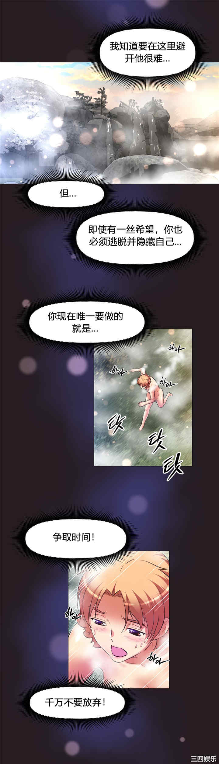 韩国漫画我的超级女友/本能觉醒韩漫_我的超级女友/本能觉醒-第148话在线免费阅读-韩国漫画-第10张图片