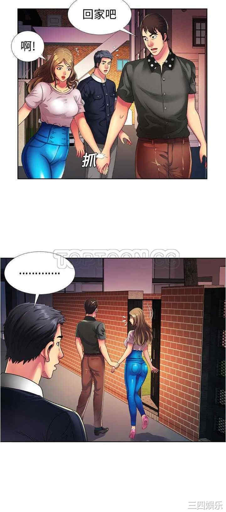 韩国漫画恋上闺蜜的爸爸韩漫_恋上闺蜜的爸爸-第15话在线免费阅读-韩国漫画-第4张图片
