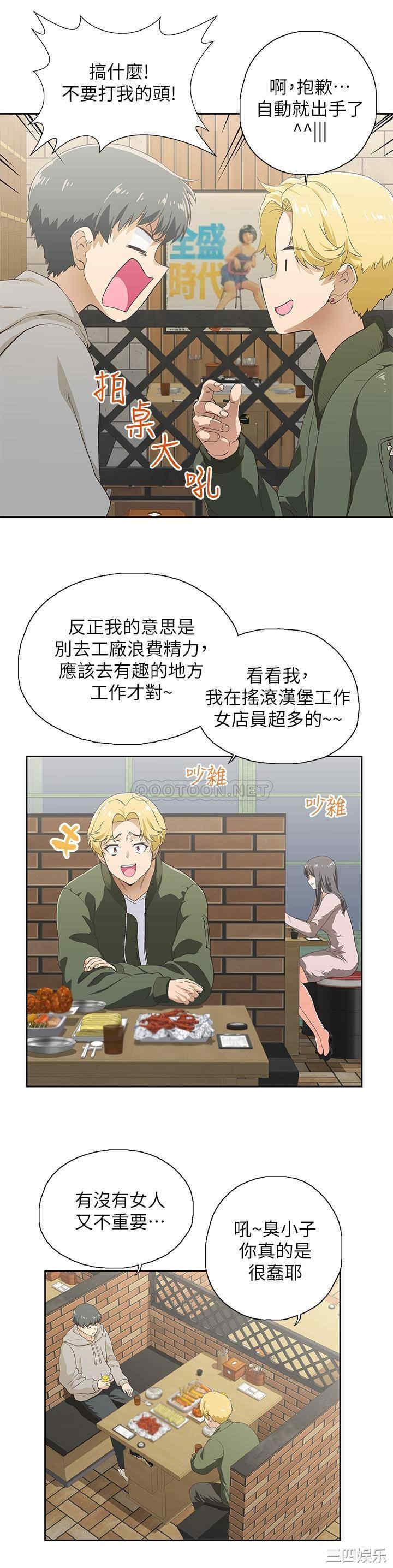 韩国漫画韩漫_梦幻速食店-第一话在线免费阅读-韩国漫画-第6张图片