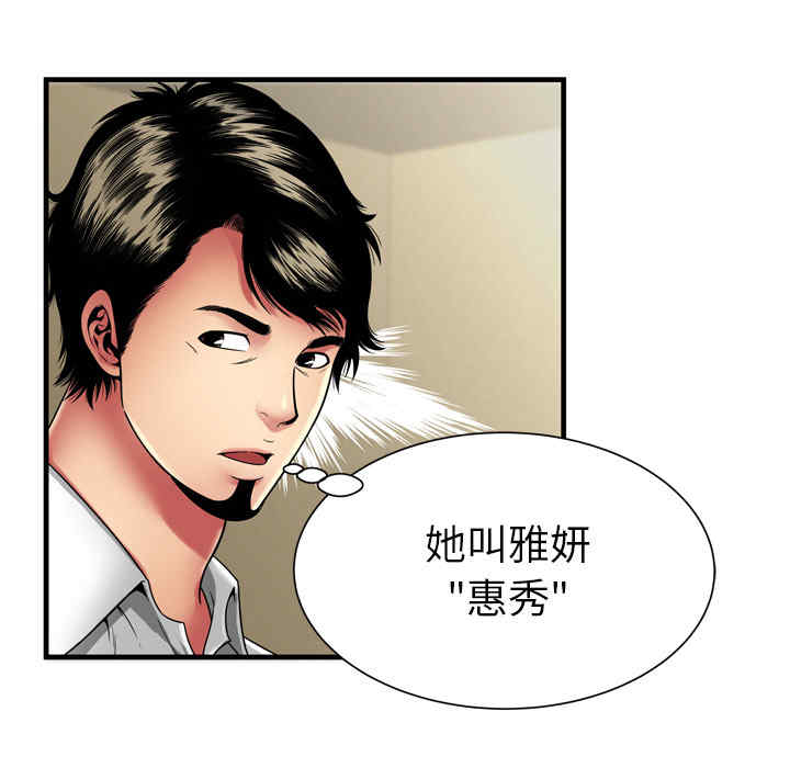 韩国漫画恋上闺蜜的爸爸韩漫_恋上闺蜜的爸爸-第37话在线免费阅读-韩国漫画-第8张图片