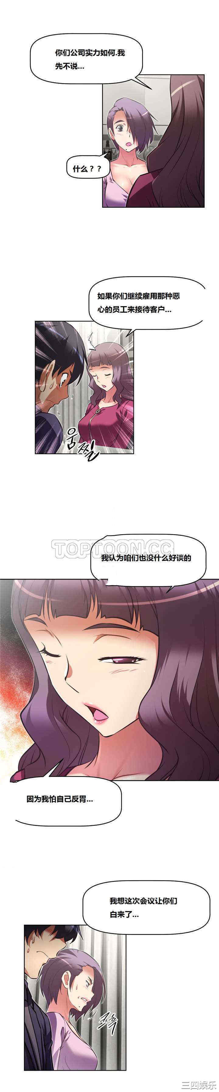 韩国漫画我的超级女友/本能觉醒韩漫_我的超级女友/本能觉醒-第129话在线免费阅读-韩国漫画-第30张图片