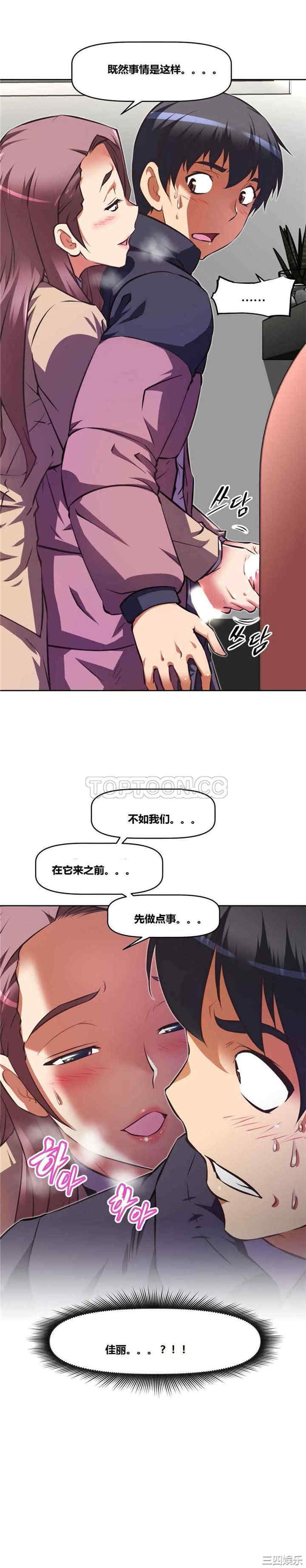 韩国漫画我的超级女友/本能觉醒韩漫_我的超级女友/本能觉醒-第112话在线免费阅读-韩国漫画-第31张图片