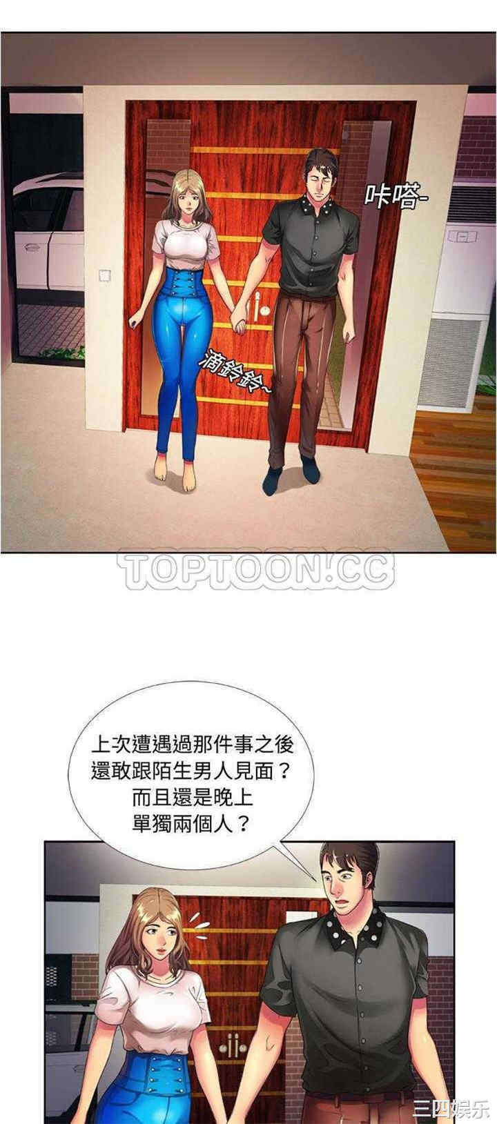 韩国漫画恋上闺蜜的爸爸韩漫_恋上闺蜜的爸爸-第15话在线免费阅读-韩国漫画-第5张图片