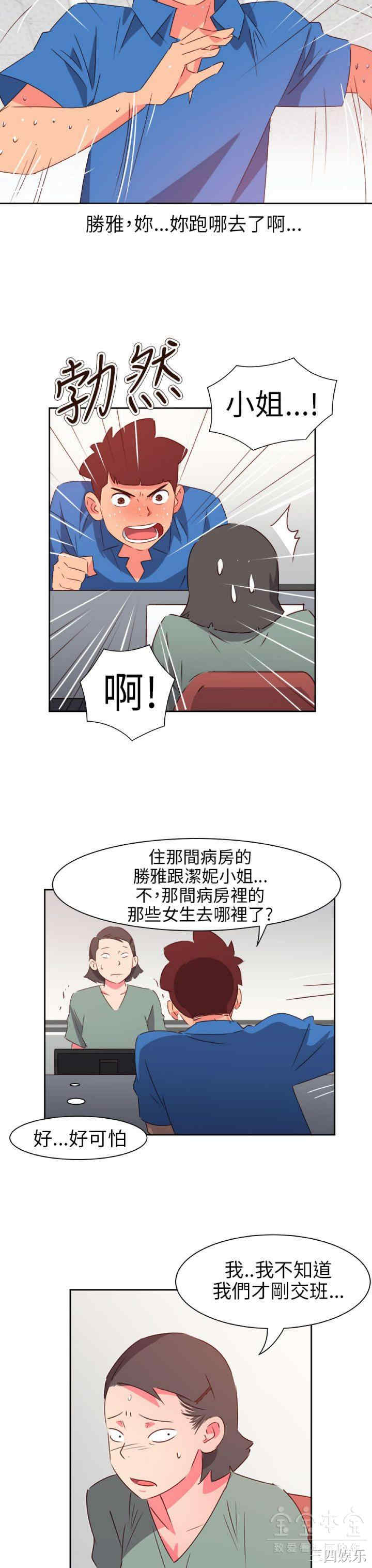 韩国漫画情欲灵药韩漫_情欲灵药-第71话在线免费阅读-韩国漫画-第21张图片