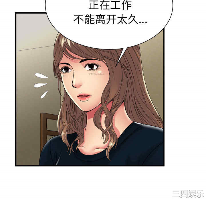 韩国漫画恋上闺蜜的爸爸韩漫_恋上闺蜜的爸爸-第37话在线免费阅读-韩国漫画-第10张图片