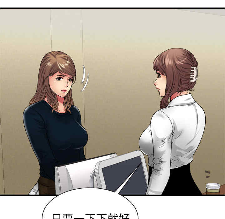 韩国漫画恋上闺蜜的爸爸韩漫_恋上闺蜜的爸爸-第37话在线免费阅读-韩国漫画-第11张图片