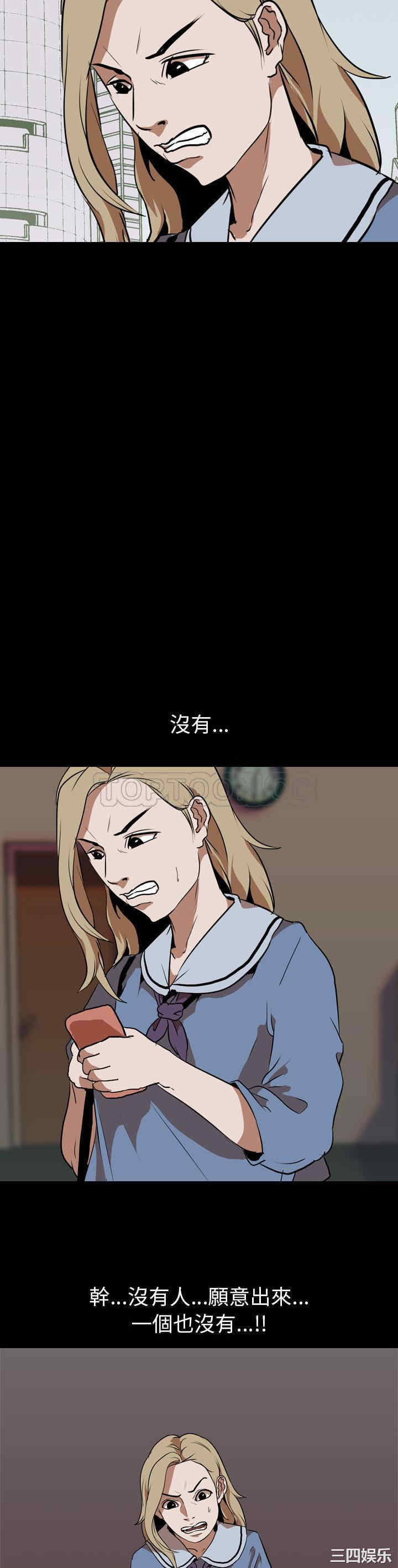 韩国漫画生存游戏韩漫_生存游戏-第47话在线免费阅读-韩国漫画-第17张图片