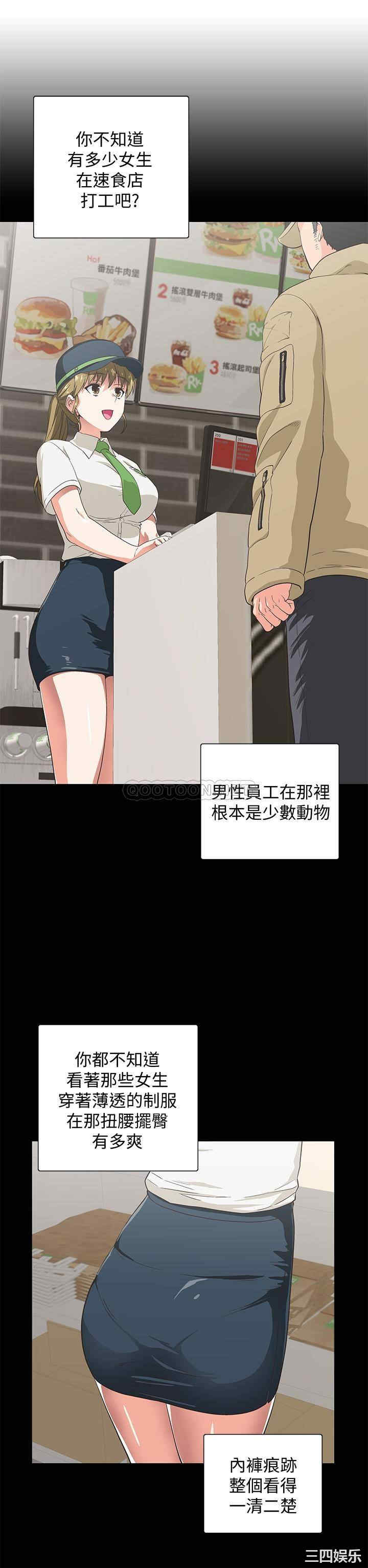 韩国漫画韩漫_梦幻速食店-第一话在线免费阅读-韩国漫画-第8张图片