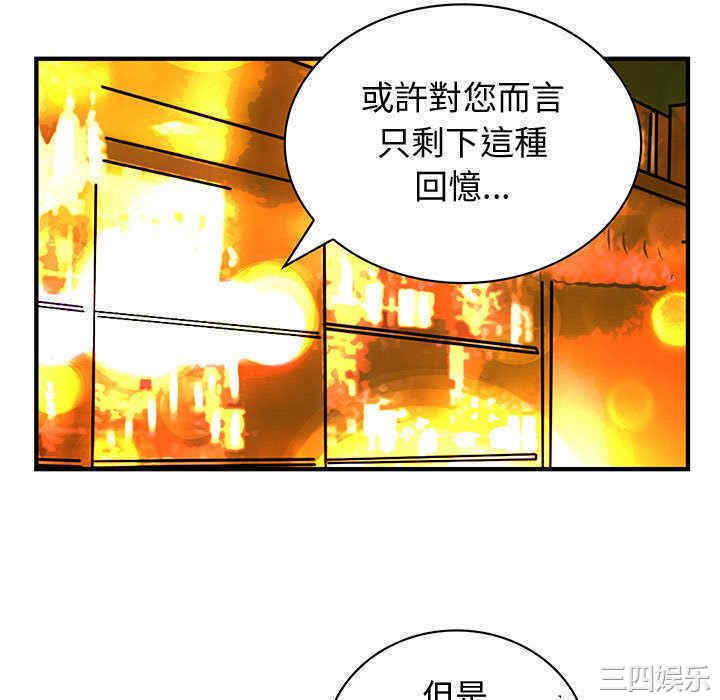 韩国漫画内衣社的菜鸟蓝荠理韩漫_内衣社的菜鸟蓝荠理-第27话在线免费阅读-韩国漫画-第94张图片