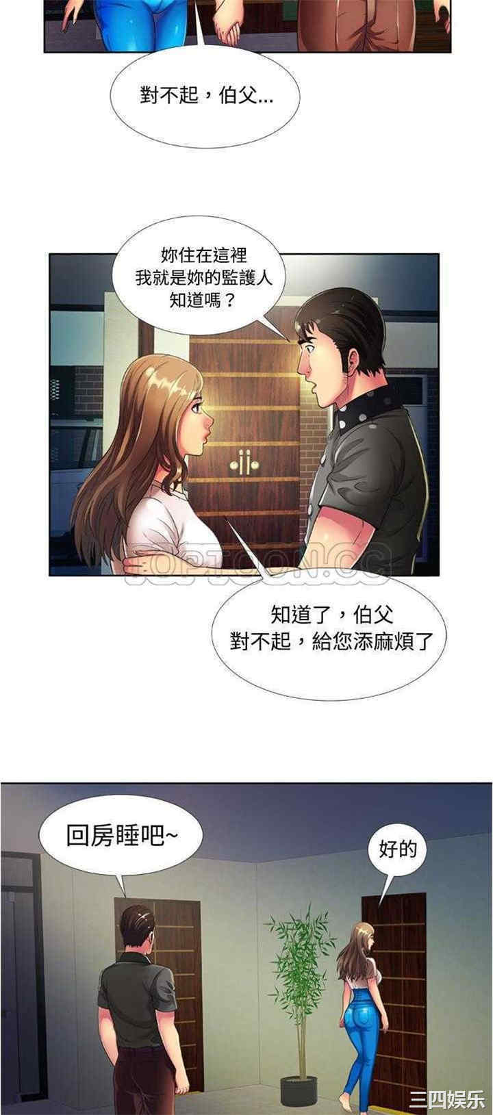 韩国漫画恋上闺蜜的爸爸韩漫_恋上闺蜜的爸爸-第15话在线免费阅读-韩国漫画-第6张图片