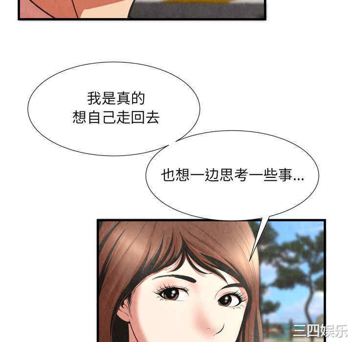 韩国漫画深渊韩漫_深渊-第29话在线免费阅读-韩国漫画-第34张图片