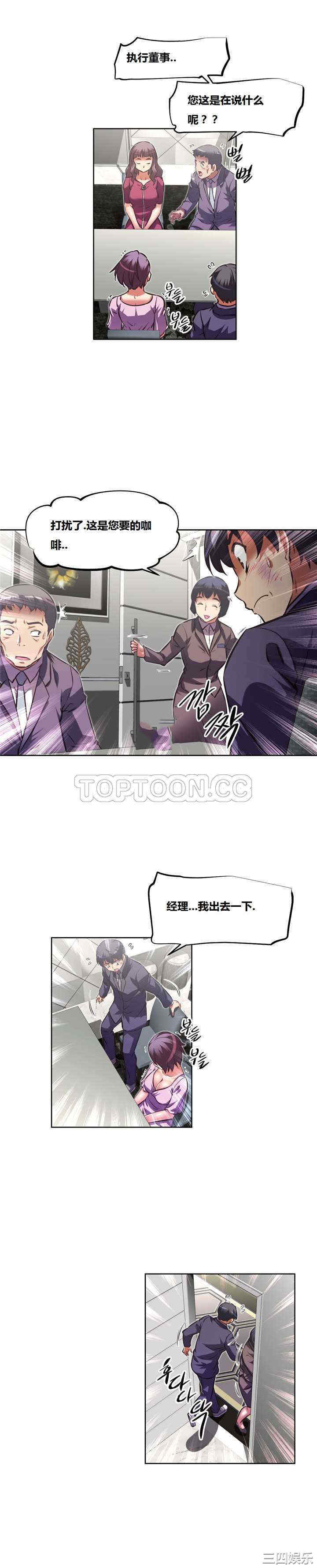 韩国漫画我的超级女友/本能觉醒韩漫_我的超级女友/本能觉醒-第129话在线免费阅读-韩国漫画-第31张图片