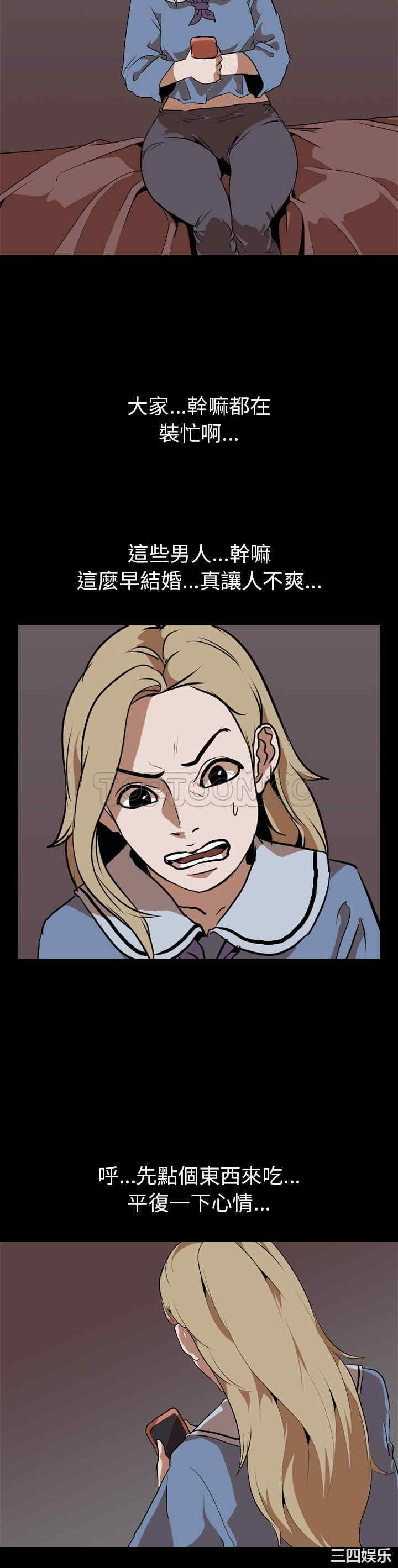 韩国漫画生存游戏韩漫_生存游戏-第47话在线免费阅读-韩国漫画-第18张图片