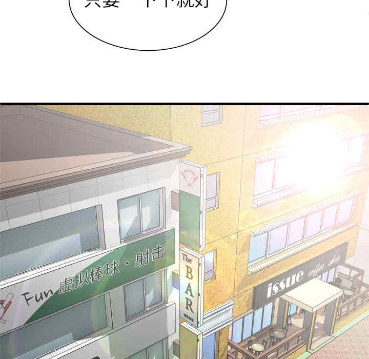 韩国漫画恋上闺蜜的爸爸韩漫_恋上闺蜜的爸爸-第37话在线免费阅读-韩国漫画-第12张图片